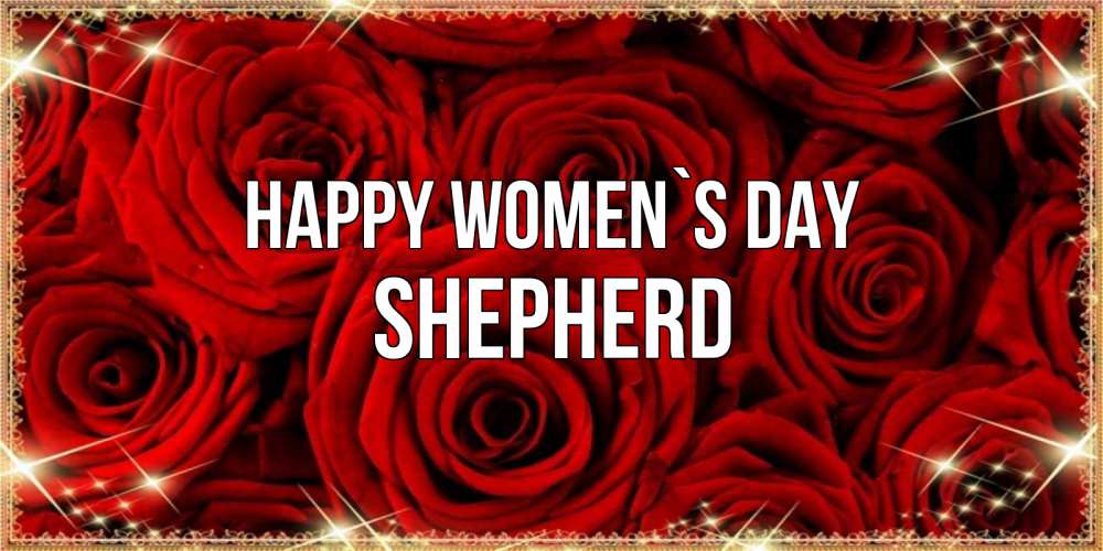 Greetings card с именем, Shepherd happy women`s day открытка для любимой Greetings with text for free download 